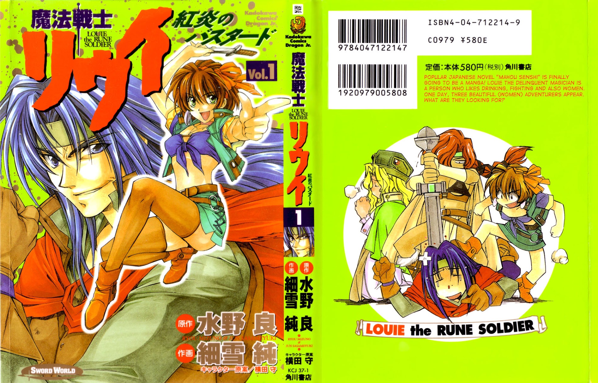 Mahou Senshi Louie Chapter 1 #1