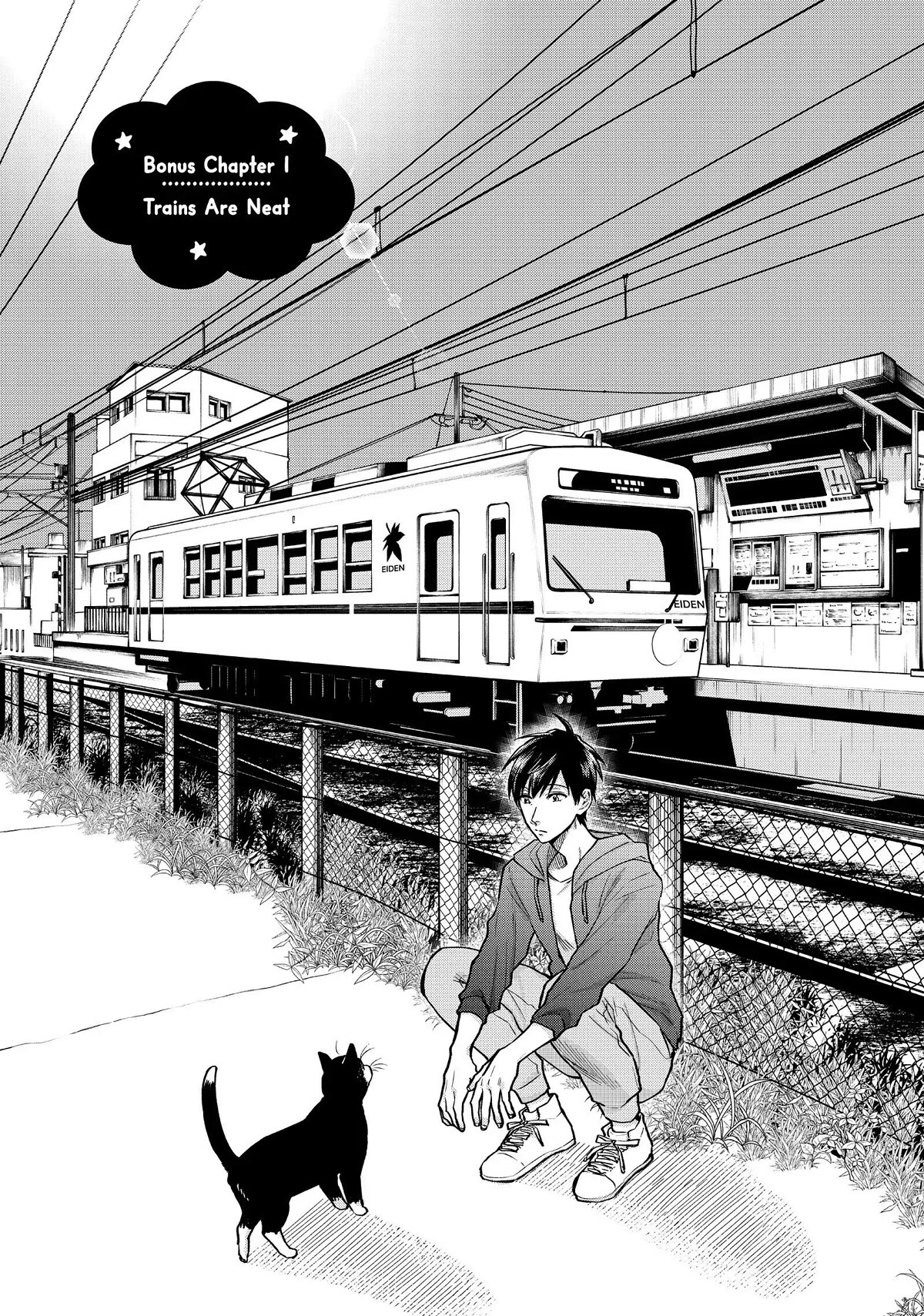 Uramichi Oniisan Chapter 52.5 #1