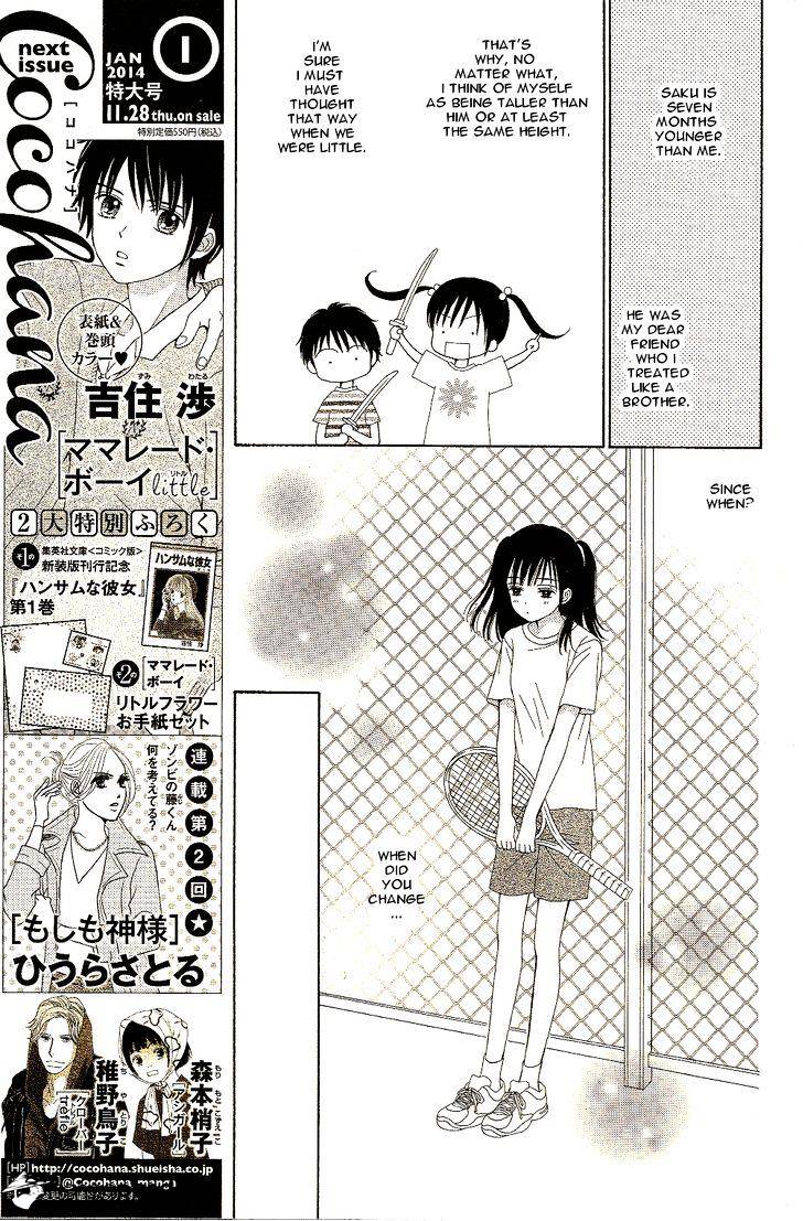 Marmalade Boy Little Chapter 7 #13