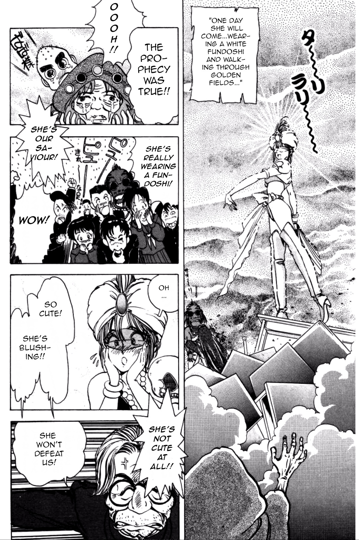Dengeki Oshioki Musume Gotaman Chapter 3 #16