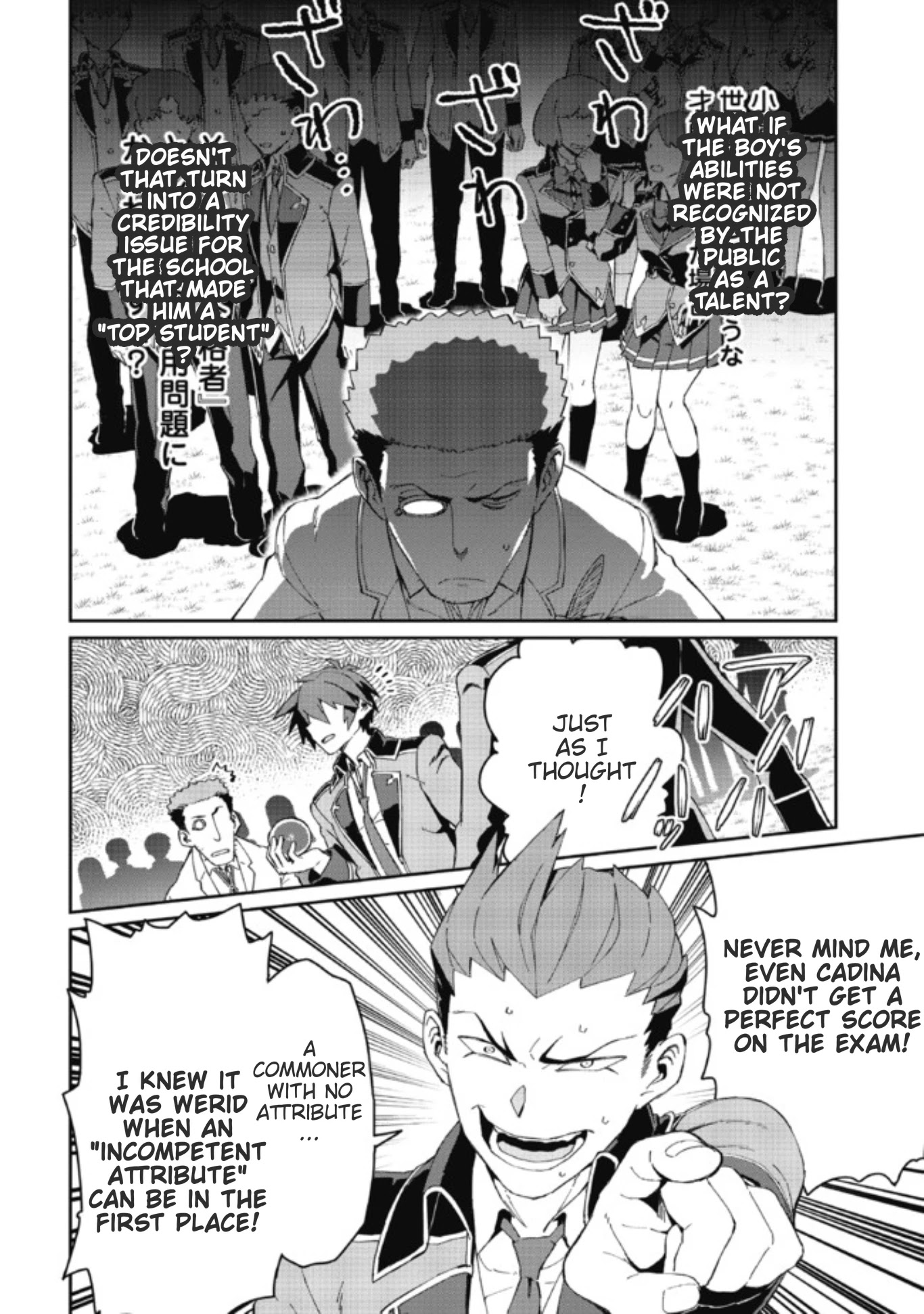 Great Wise Man's Beloved Pupil Chapter 3 #16