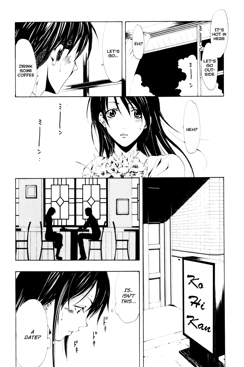 Love Letter (Seo Kouji) Chapter 1 #33