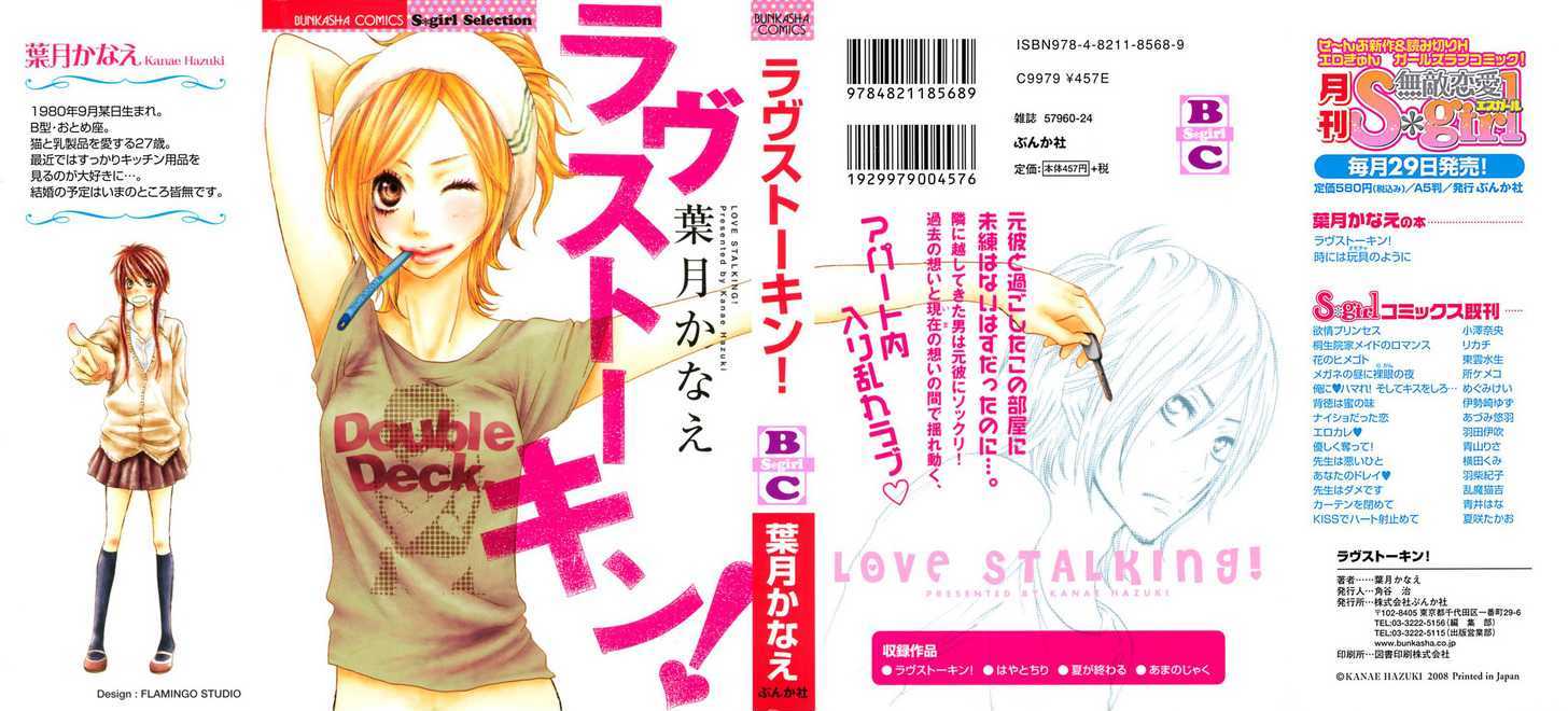 Love Stalking! Chapter 1 #5