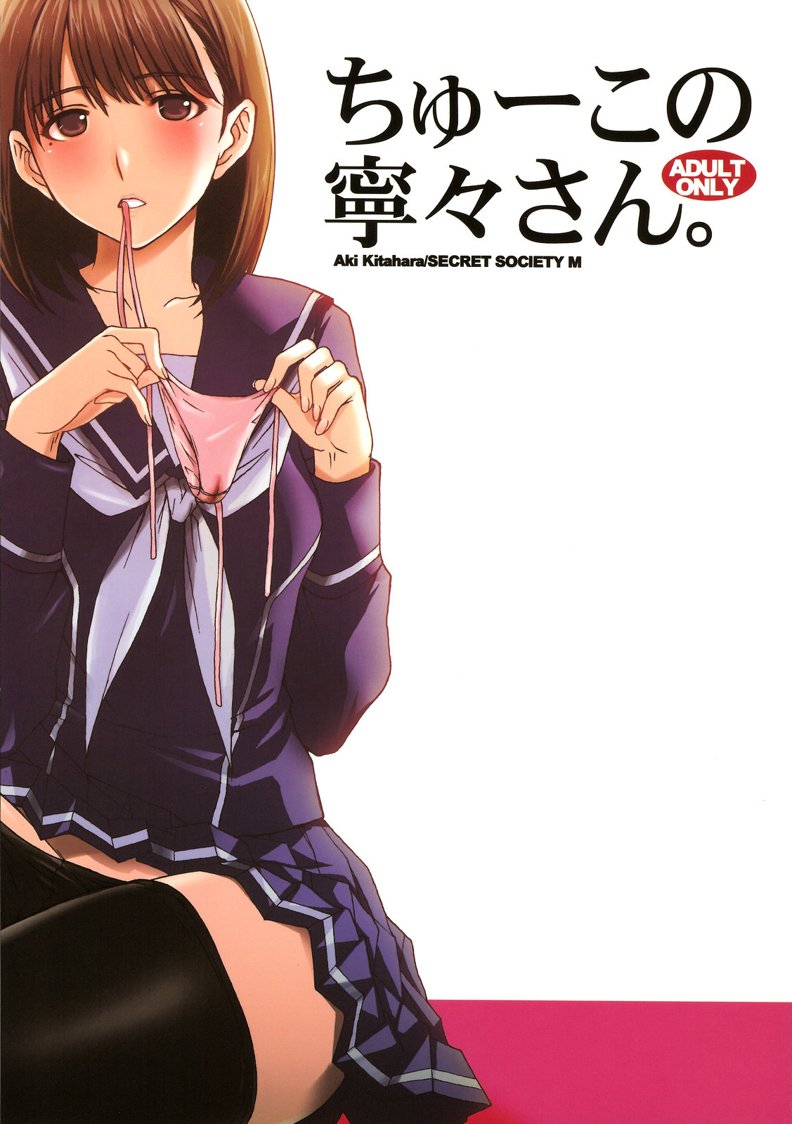 Love Plus Chapter 0 #7