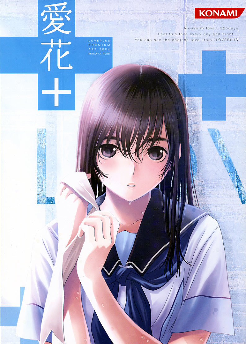 Love Plus Chapter 0 #34