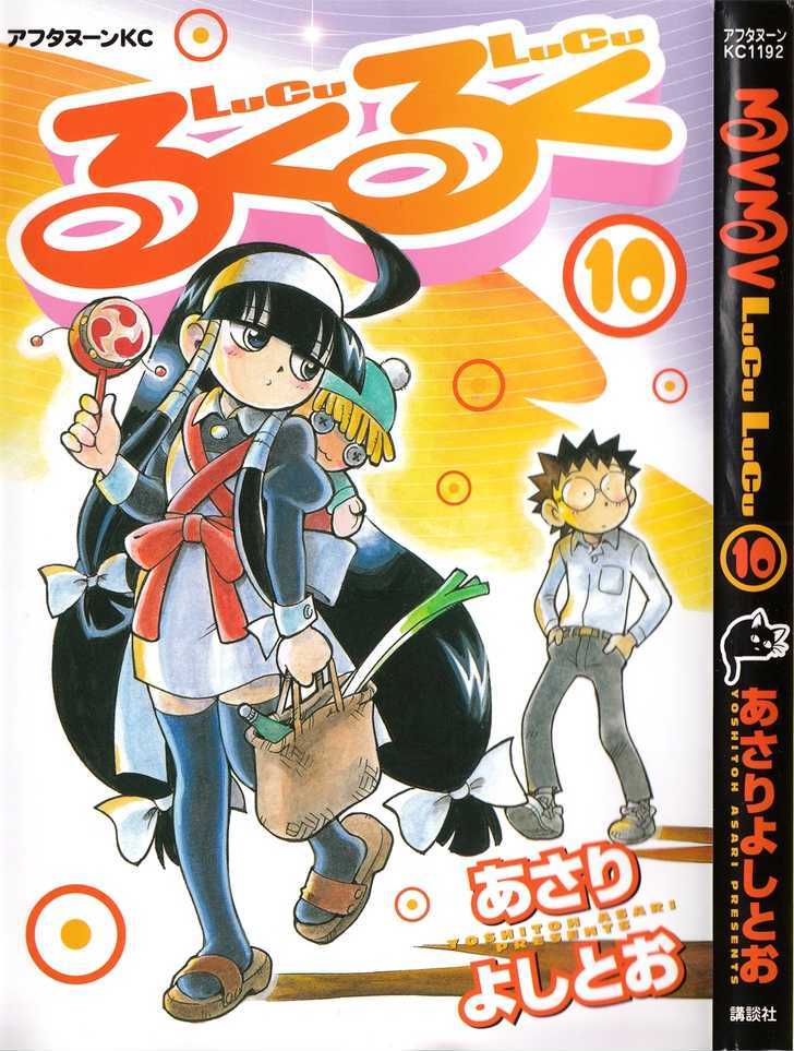 Lucu Lucu Chapter 82 #1