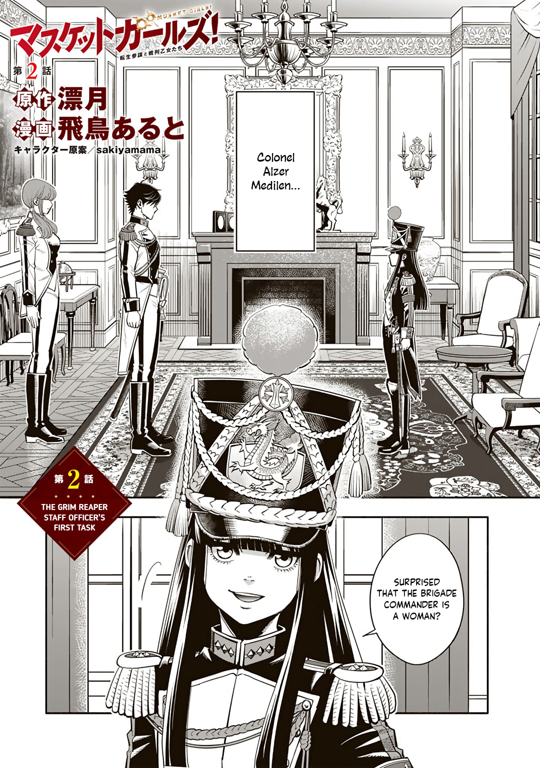 Musket Girls! ~Tensei Sanbou To Senretsu Otome-Tachi~ Chapter 2 #1