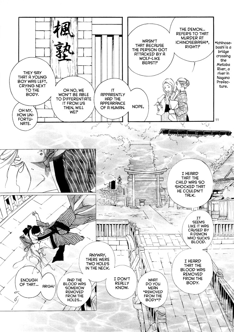 Kyuuketsuhime Chapter 1 #16