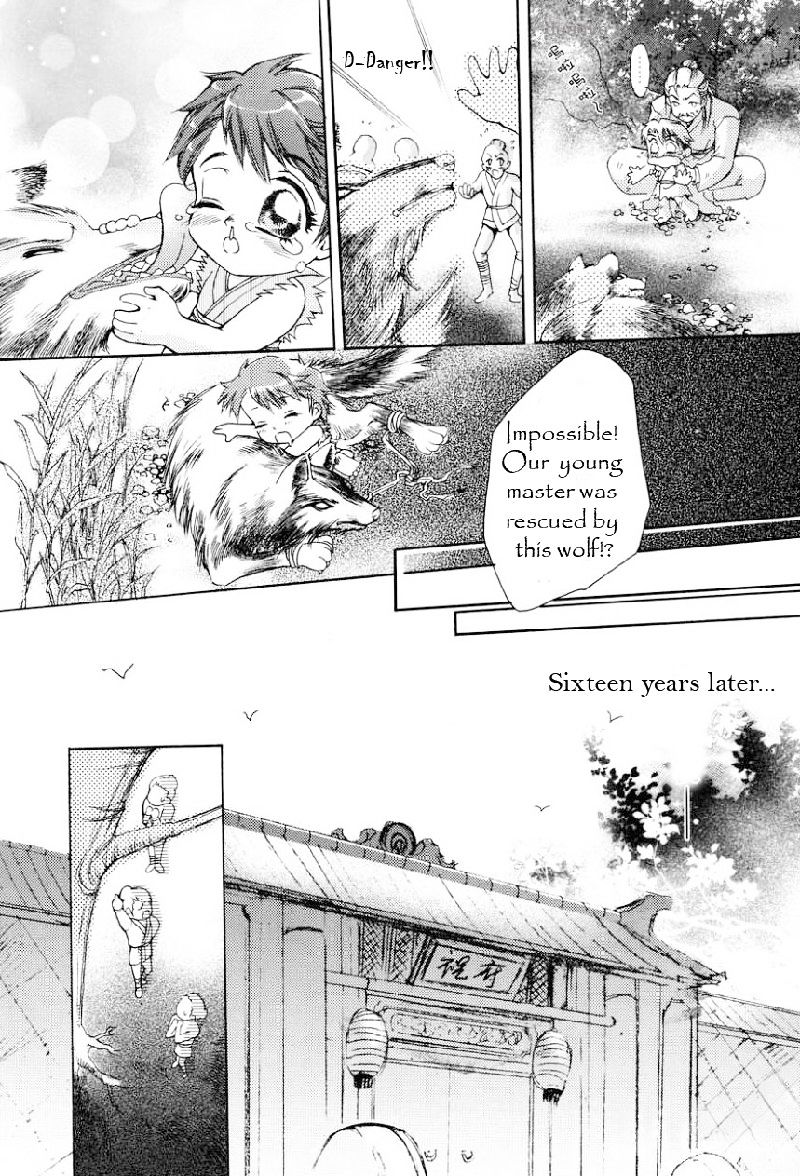 Lucky Wolf Chapter 0 #5