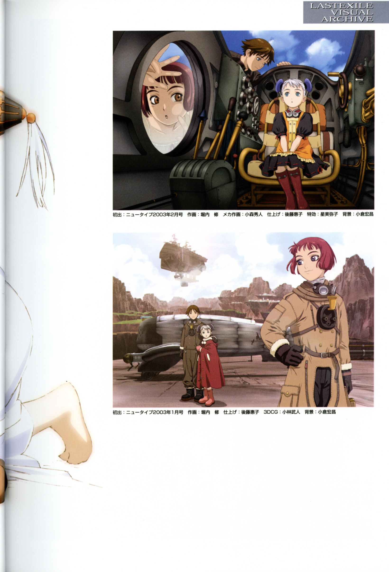 Last Exile - Aerial Log Chapter 0 #6