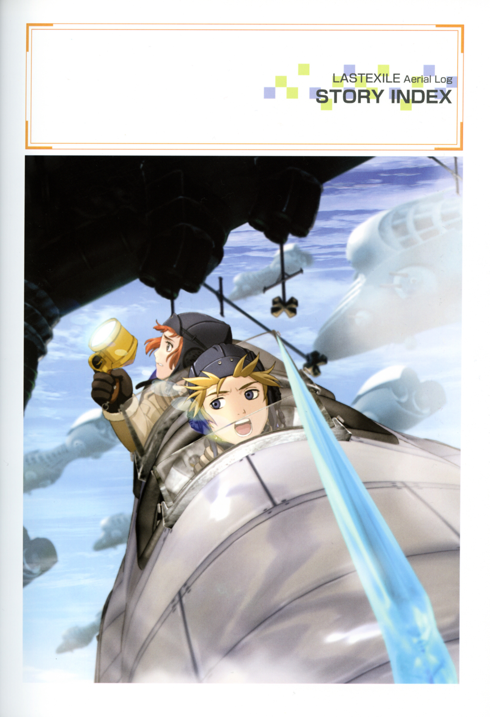 Last Exile - Aerial Log Chapter 0 #18