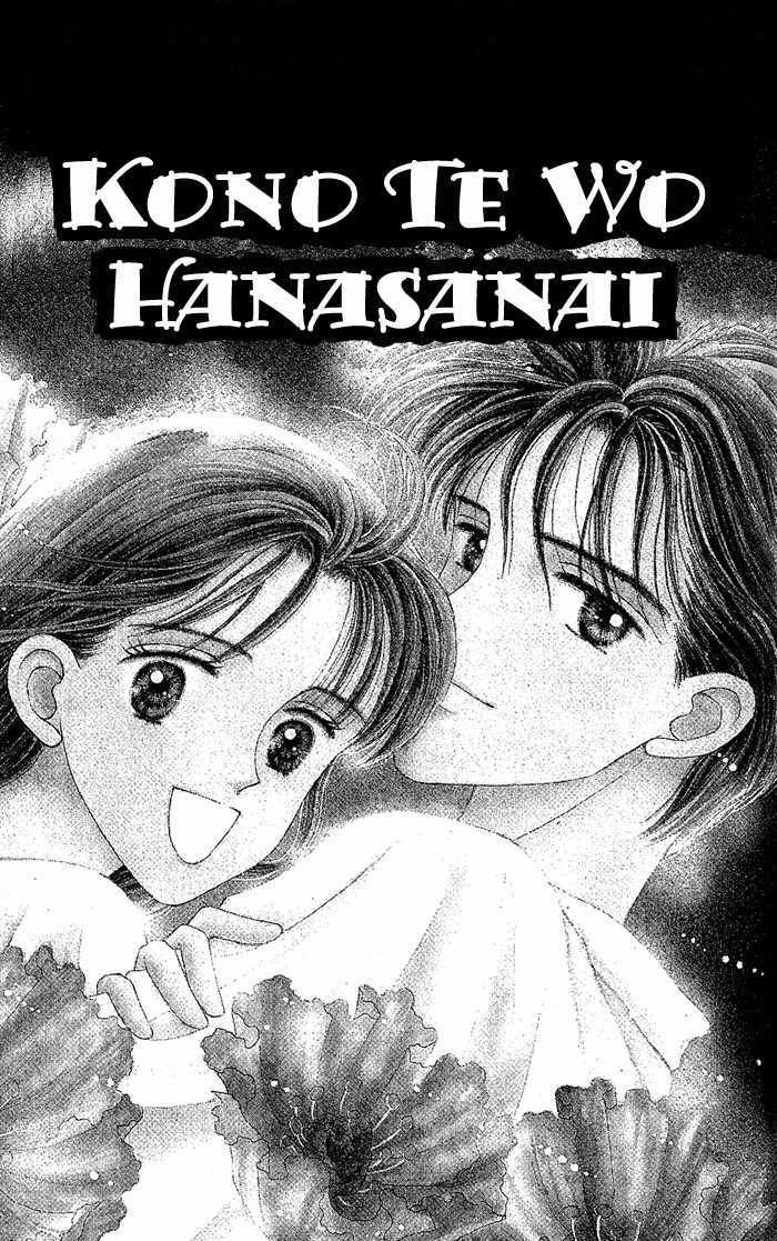 Konote Wo Hanasanai Chapter 1 #6