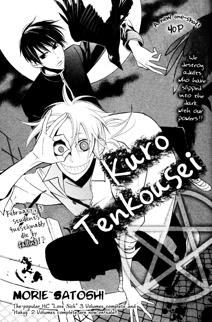 Kuro Tenkousei Chapter 0 #5