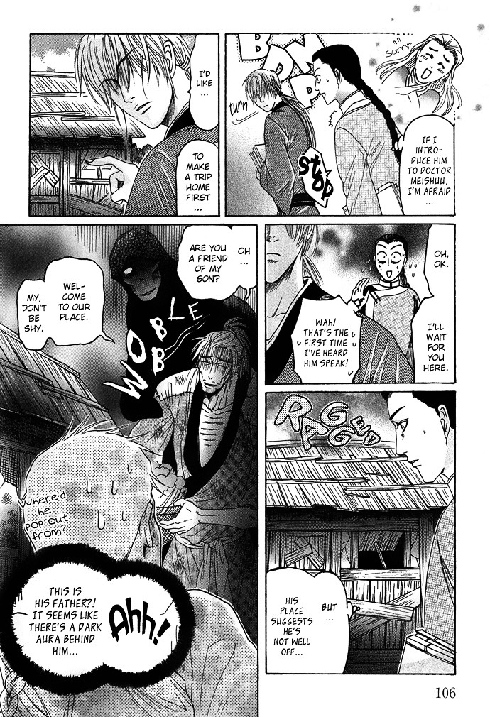 Koi No Tsubo Chapter 3 #9