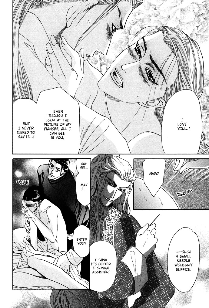 Koi No Tsubo Chapter 1 #30