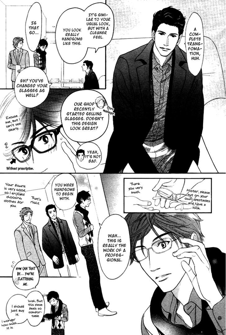 Koi To Wa Yobenai Chapter 17 #16