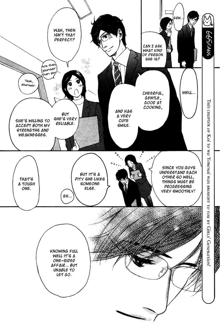 Koi To Wa Yobenai Chapter 17 #24