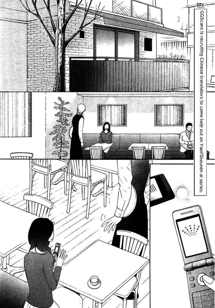 Koi To Wa Yobenai Chapter 5 #6