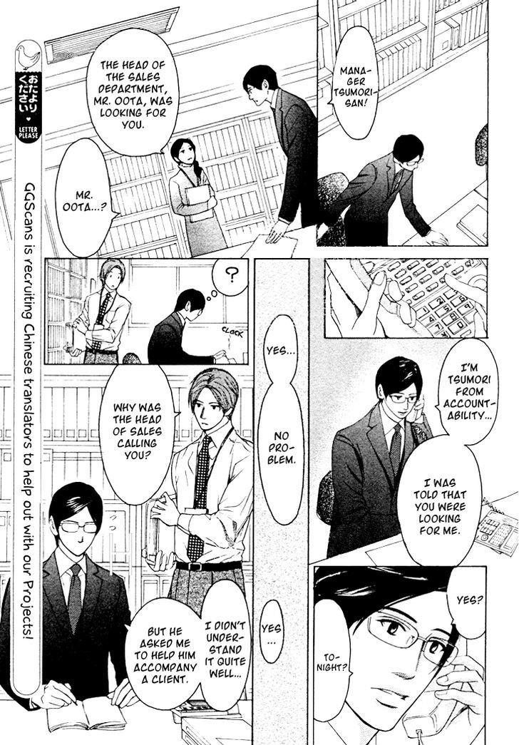 Koi To Wa Yobenai Chapter 5 #29