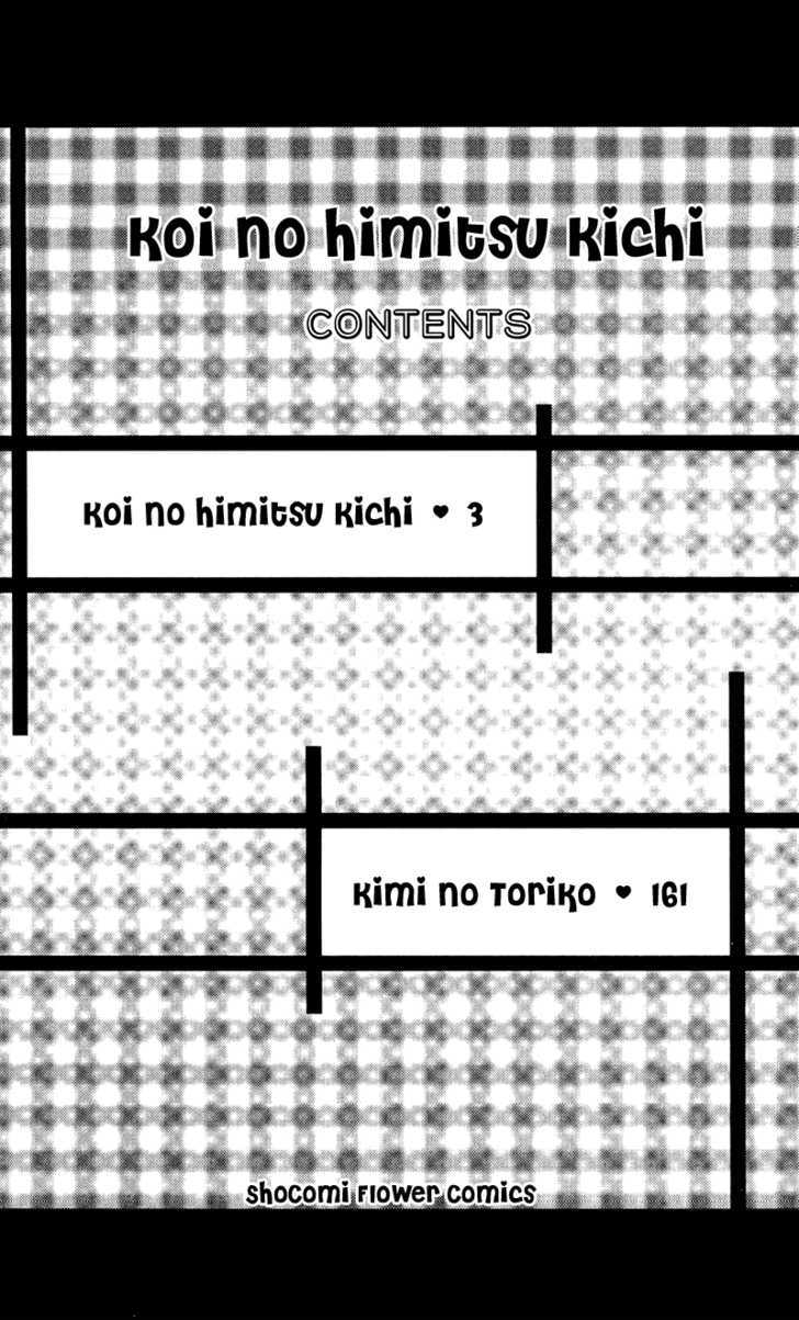 Koi No Himitsu Kichi Chapter 1 #3