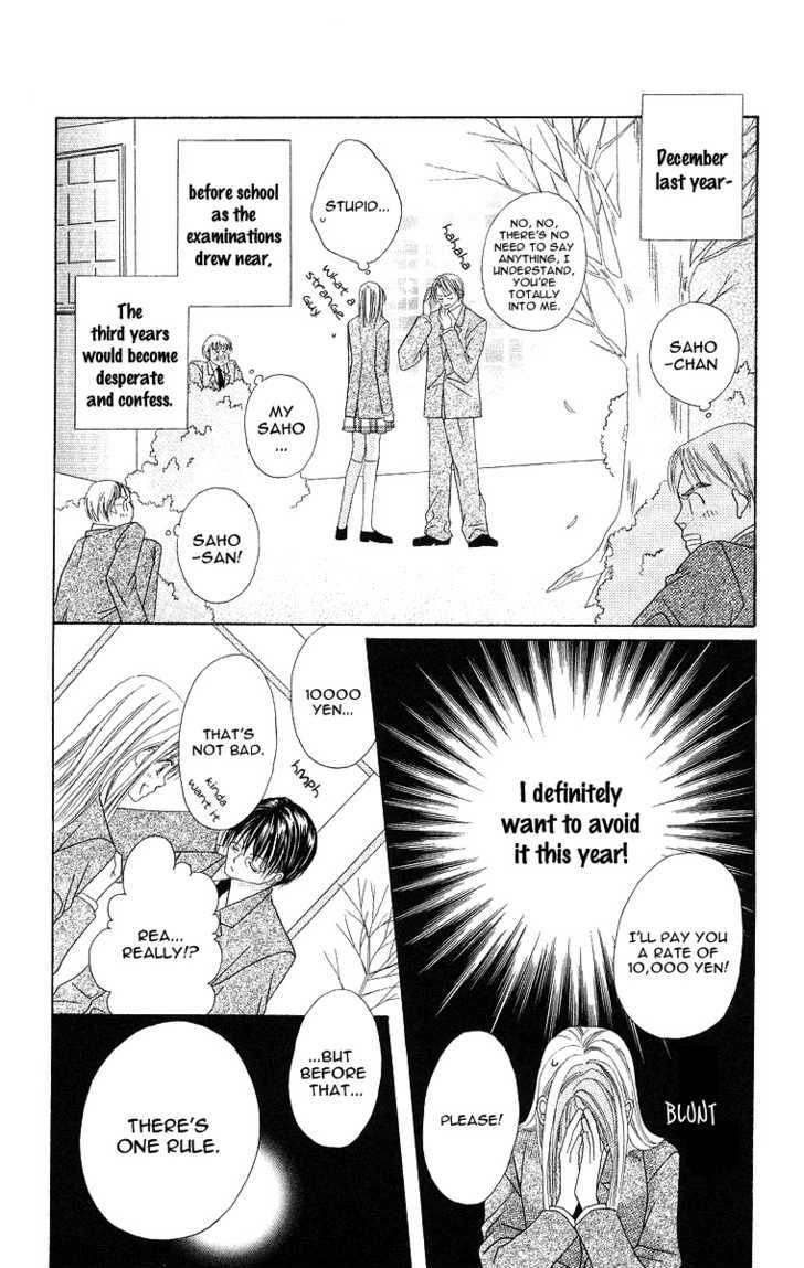 Koisuru Heart Ga No To Iu Chapter 4 #4