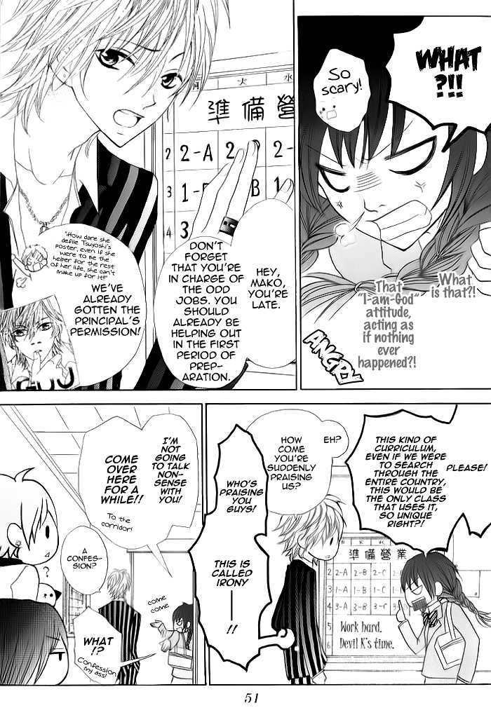 Kiss Me Host-Gumi Chapter 2 #9