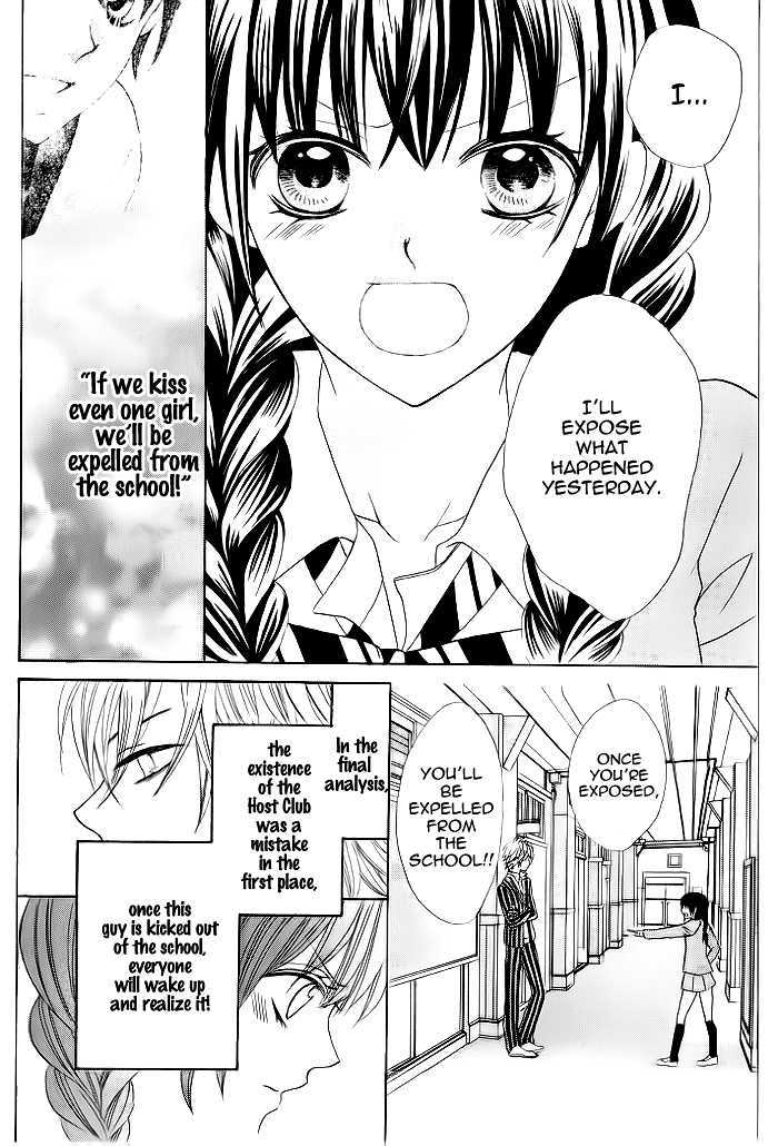 Kiss Me Host-Gumi Chapter 2 #10