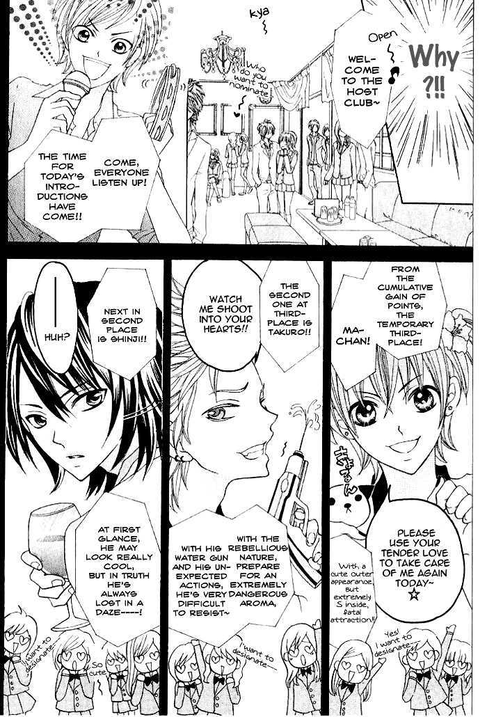 Kiss Me Host-Gumi Chapter 2 #12