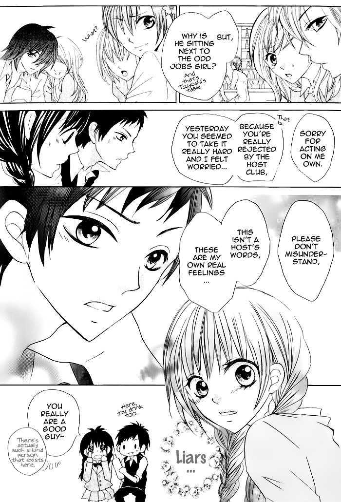 Kiss Me Host-Gumi Chapter 2 #17