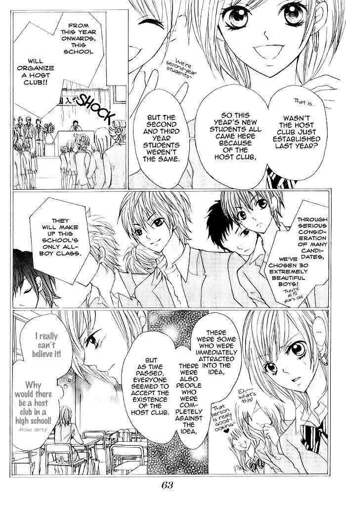 Kiss Me Host-Gumi Chapter 2 #21