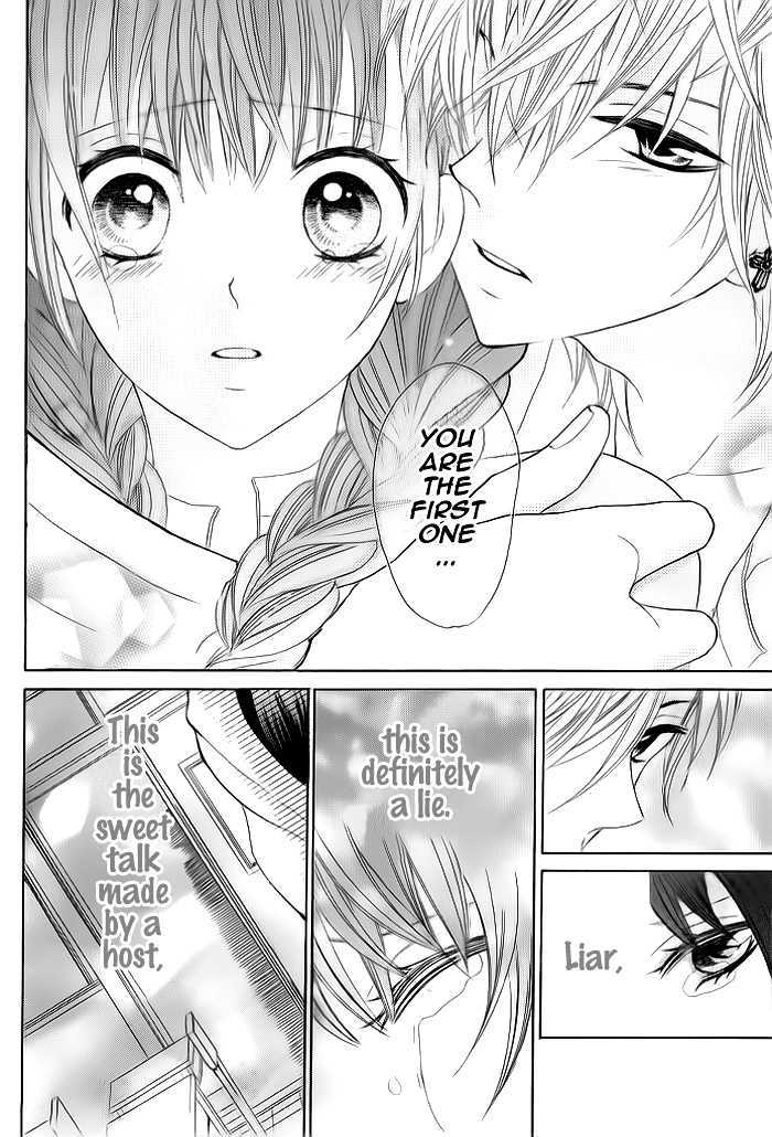 Kiss Me Host-Gumi Chapter 2 #32