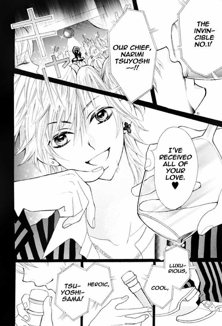 Kiss Me Host-Gumi Chapter 1 #9