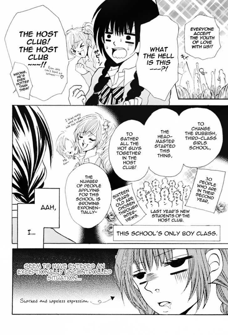 Kiss Me Host-Gumi Chapter 1 #11