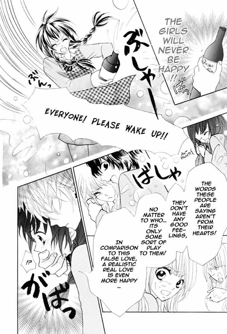 Kiss Me Host-Gumi Chapter 1 #31