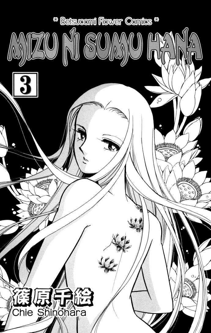Mizu Ni Sumu Hana Chapter 10 #4