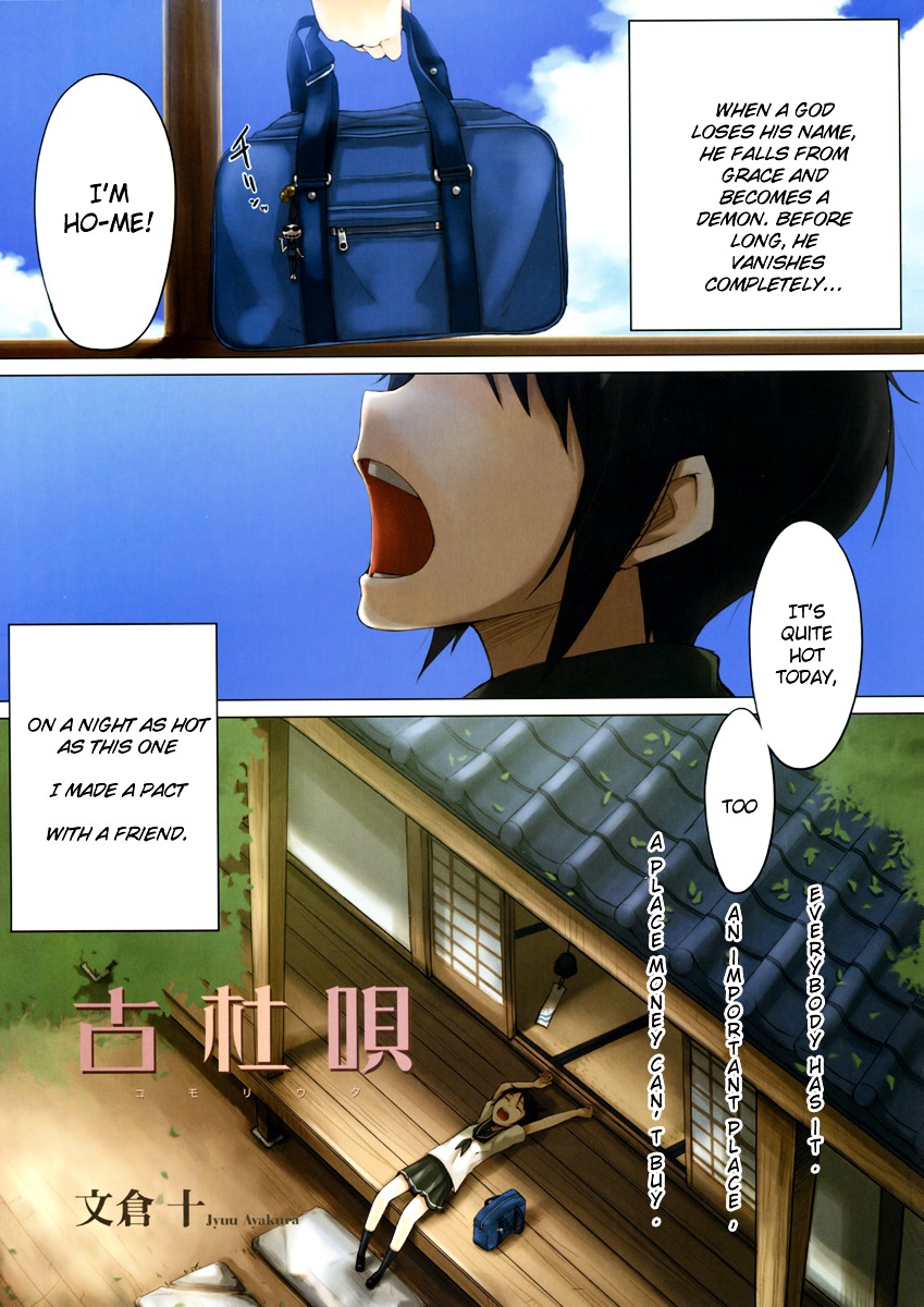 Ko Mori Uta Chapter 0 #2