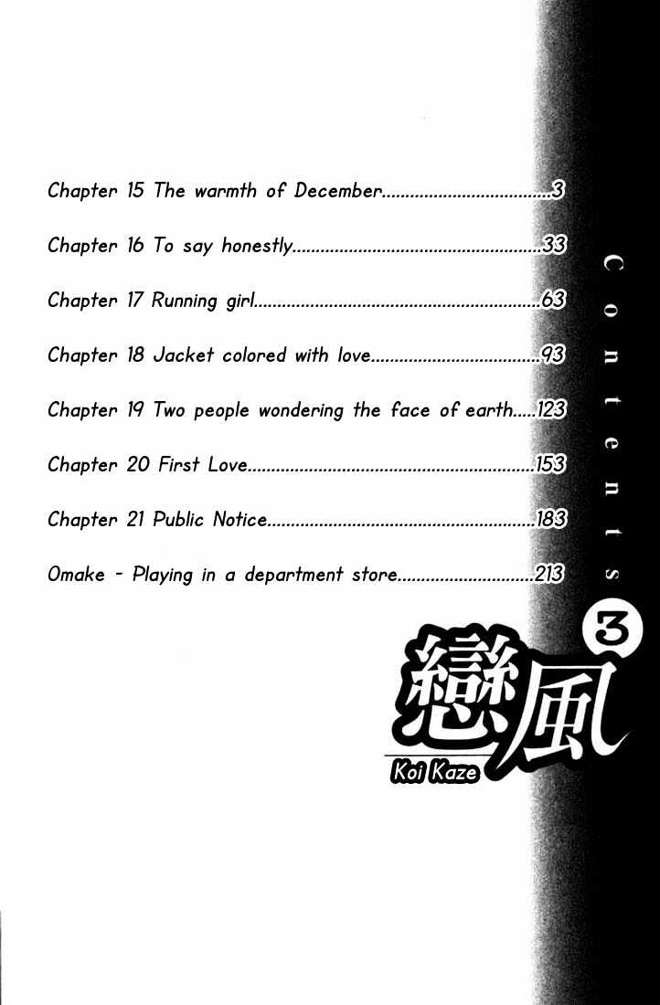 Koi Kaze Chapter 15 #4