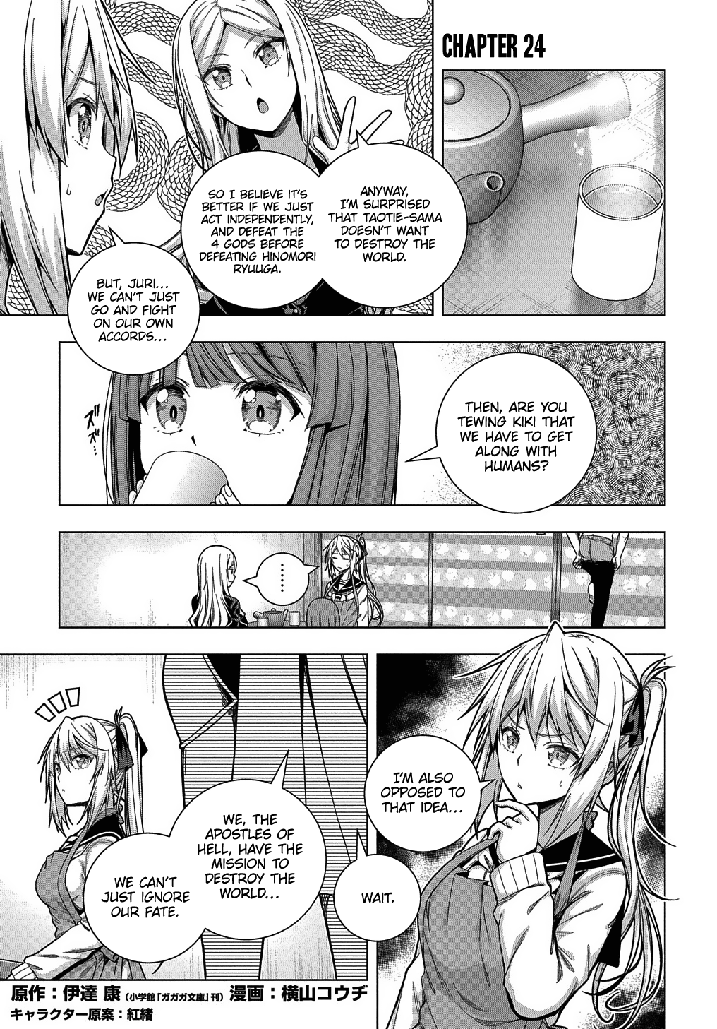 Is It Tough Being A Friend? Chapter 24 #2