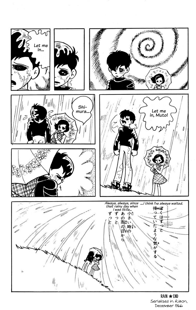 Rain (Kimura Minori) Chapter 1 #19