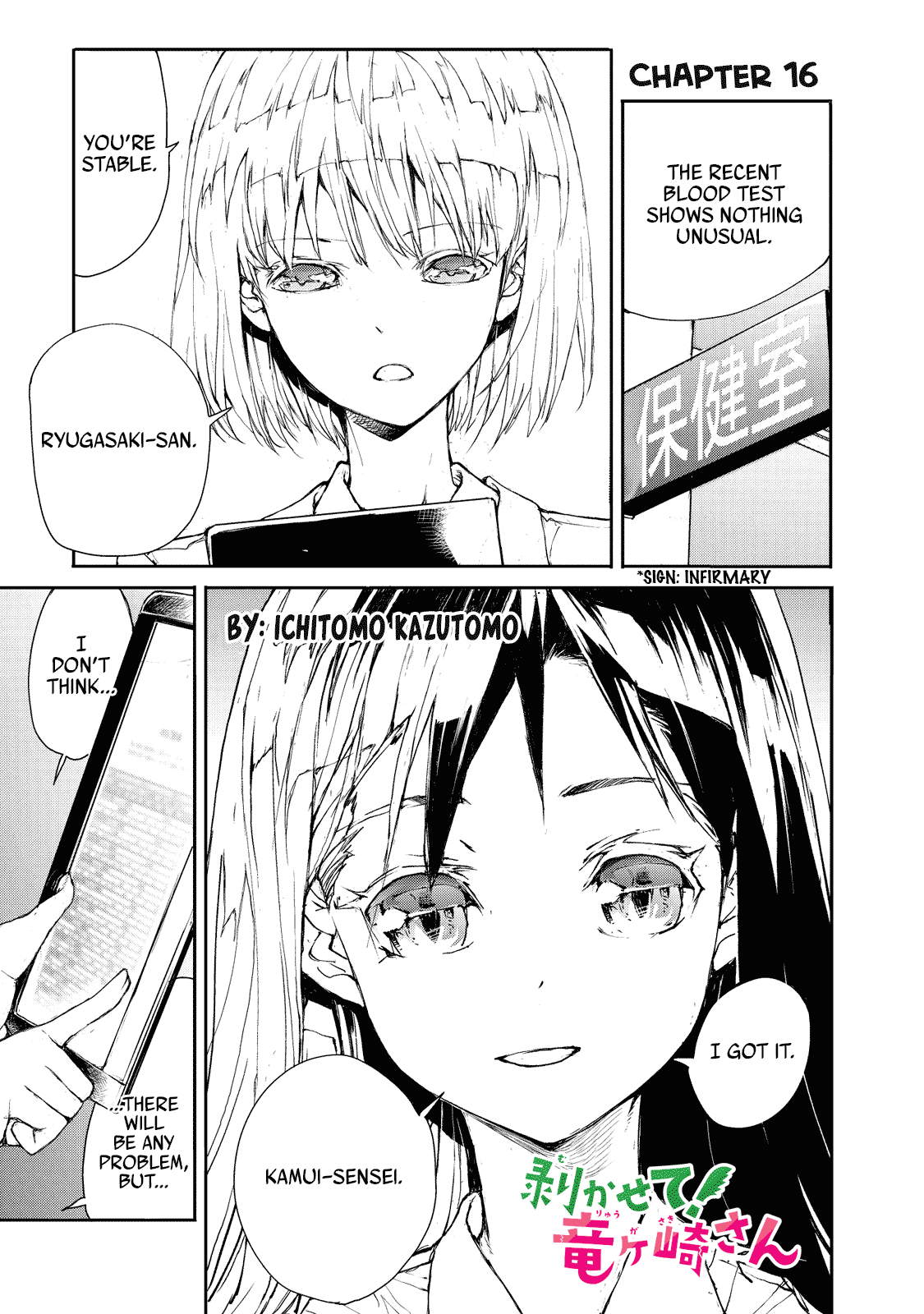 Shed! Ryugasaki-San Chapter 16 #1