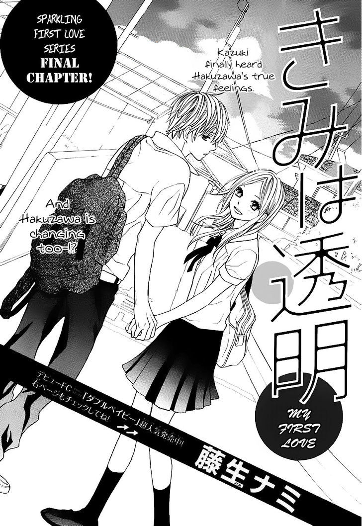 Kimi Wa Toumei Chapter 3 #1