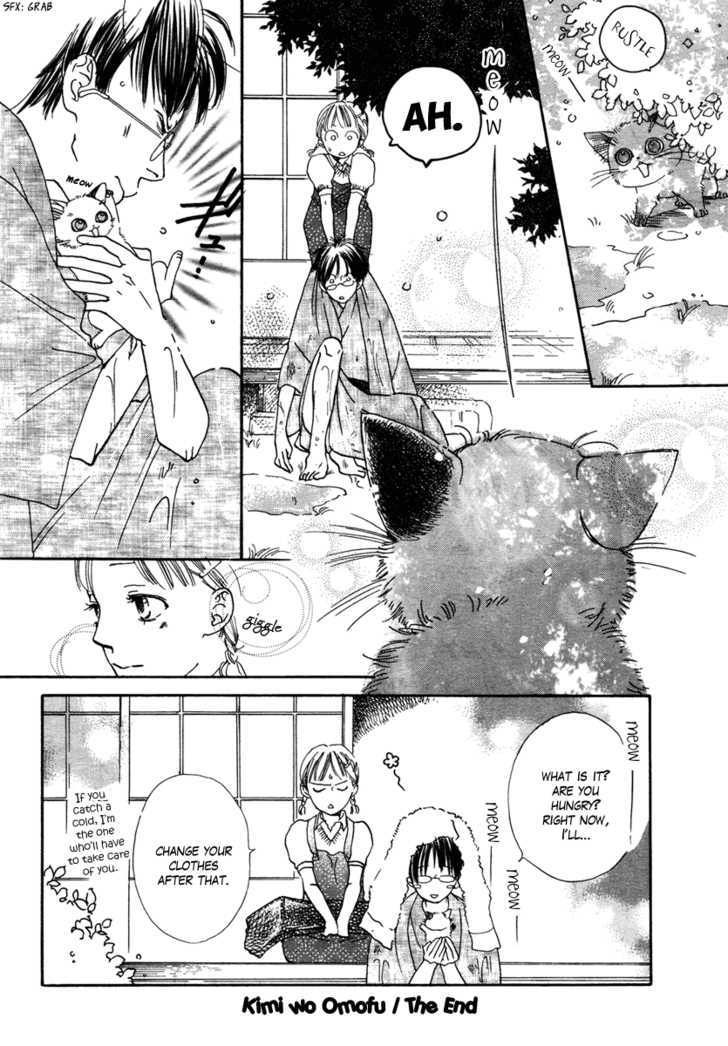 Kimi Wo Omofu Chapter 0 #10