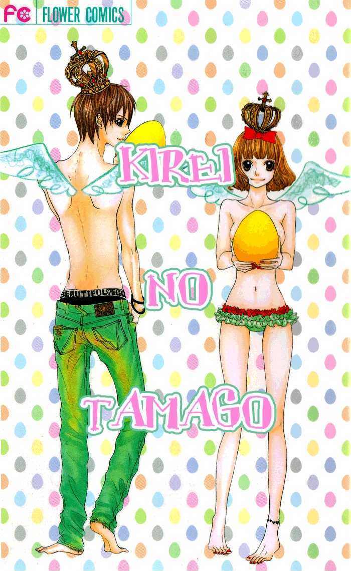 Kirei No Tamago Chapter 1 #3