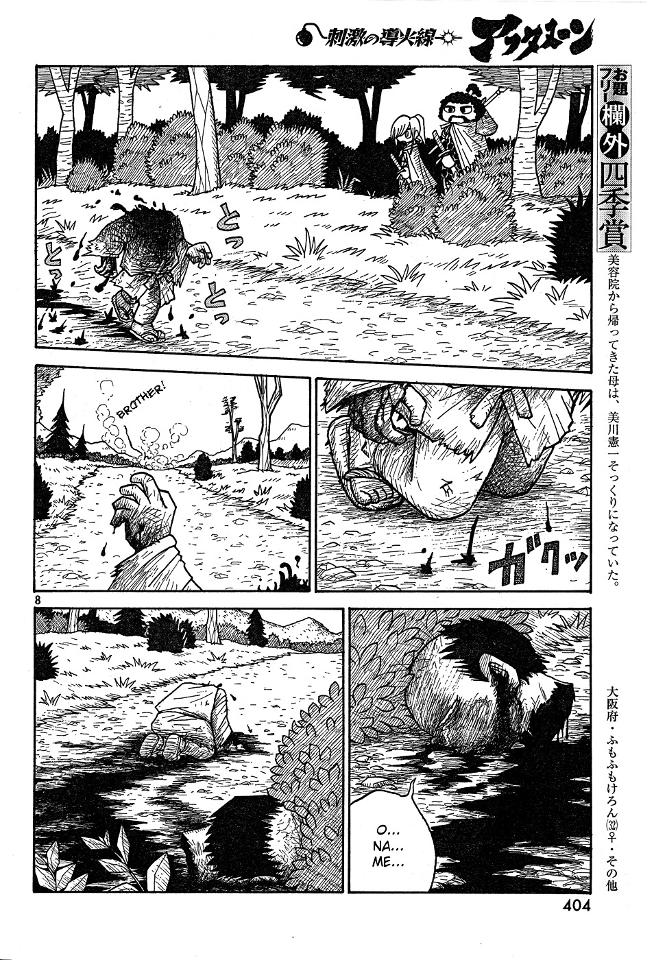 Kiri Keisuke To Johnny Yonhyaku Tsukumo Hitokiri Chapter 0 #7