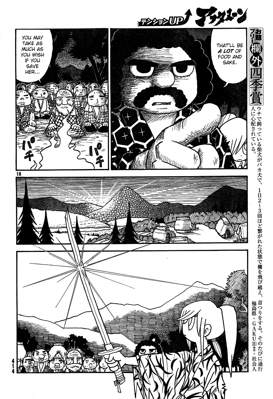 Kiri Keisuke To Johnny Yonhyaku Tsukumo Hitokiri Chapter 0 #17