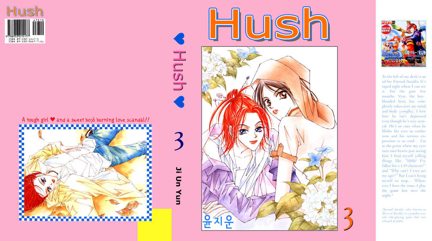 Hush Chapter 5.1 #1