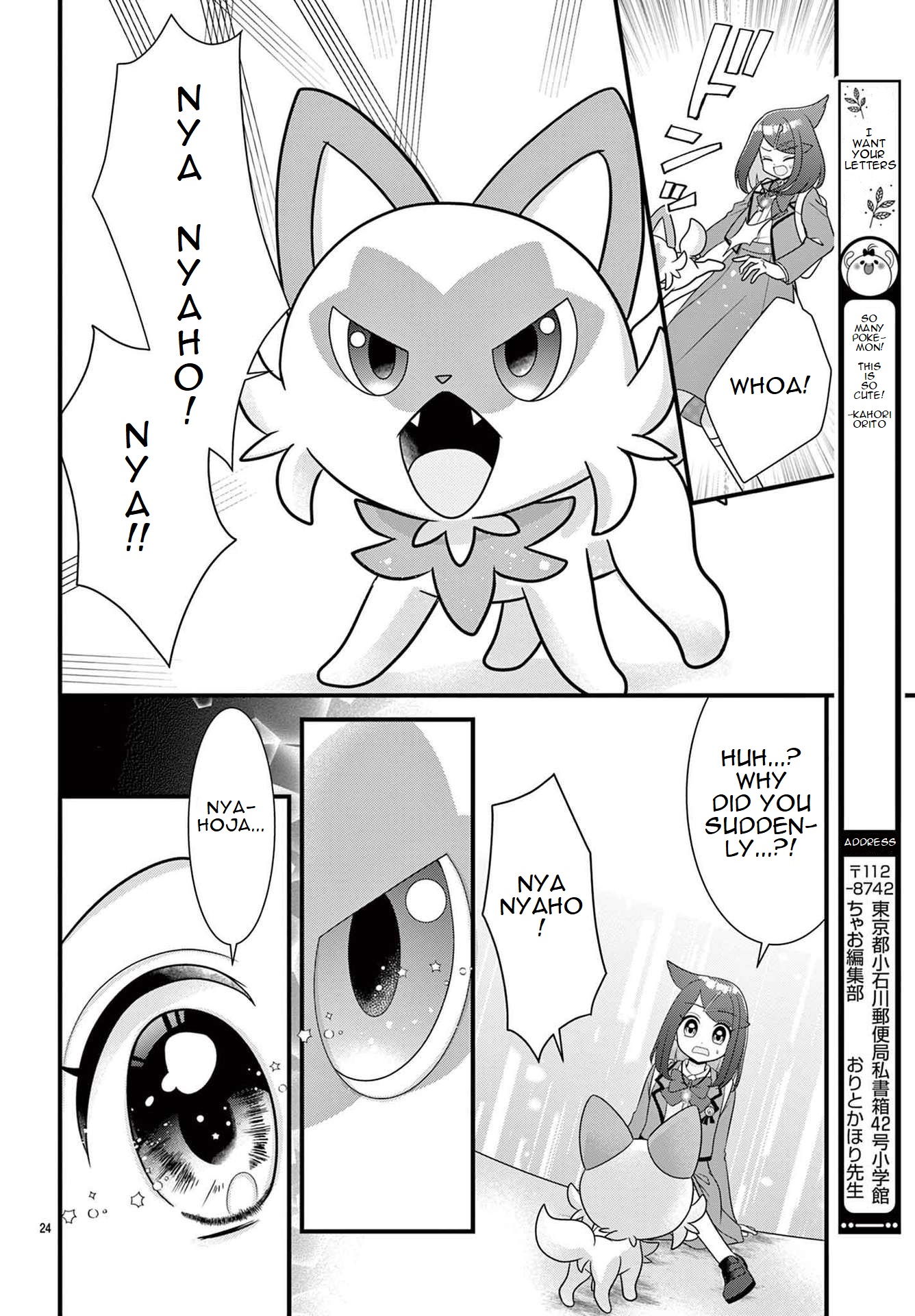 Pocket Monsters - Liko No Takaramono Chapter 2 #24