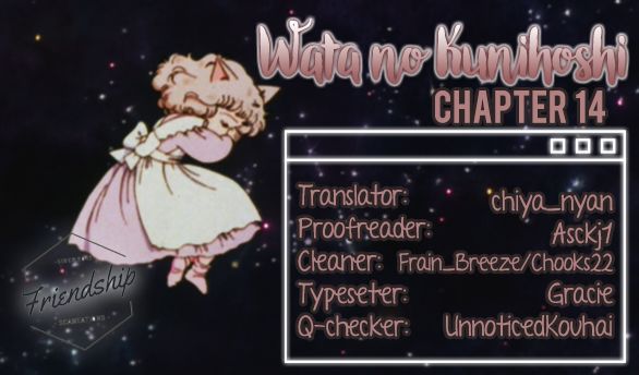 Wata No Kunihoshi Chapter 14 #1