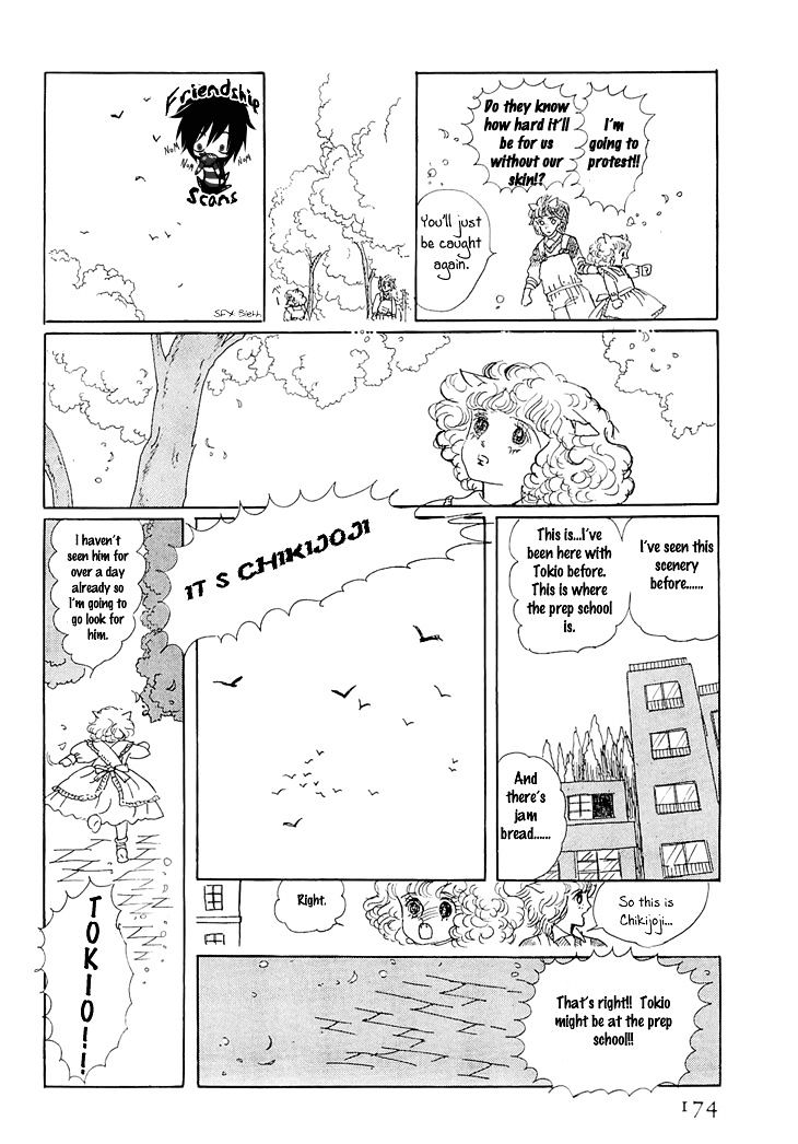 Wata No Kunihoshi Chapter 3 #19