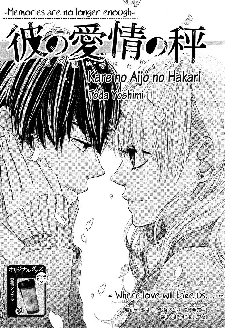 Kare No Aijou No Hakari Chapter 3 #3